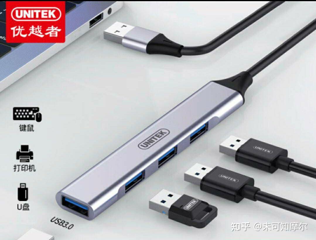 2023年usb分线器(usb集线器)如何挑选,分享避坑经验 - 知乎