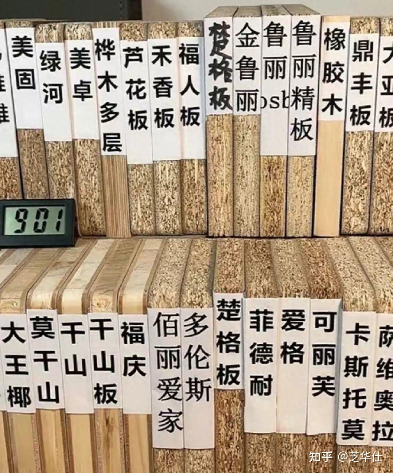 一分钟带你了解欧松板! - 知乎