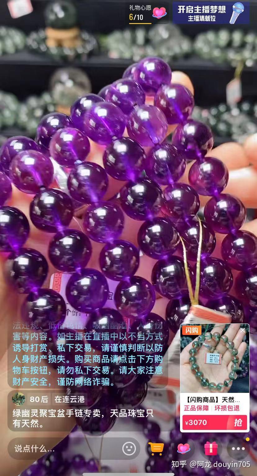 怎么申请珠宝抖音小店_抖音小店怎么入驻珠宝基地_抖音珠宝入驻