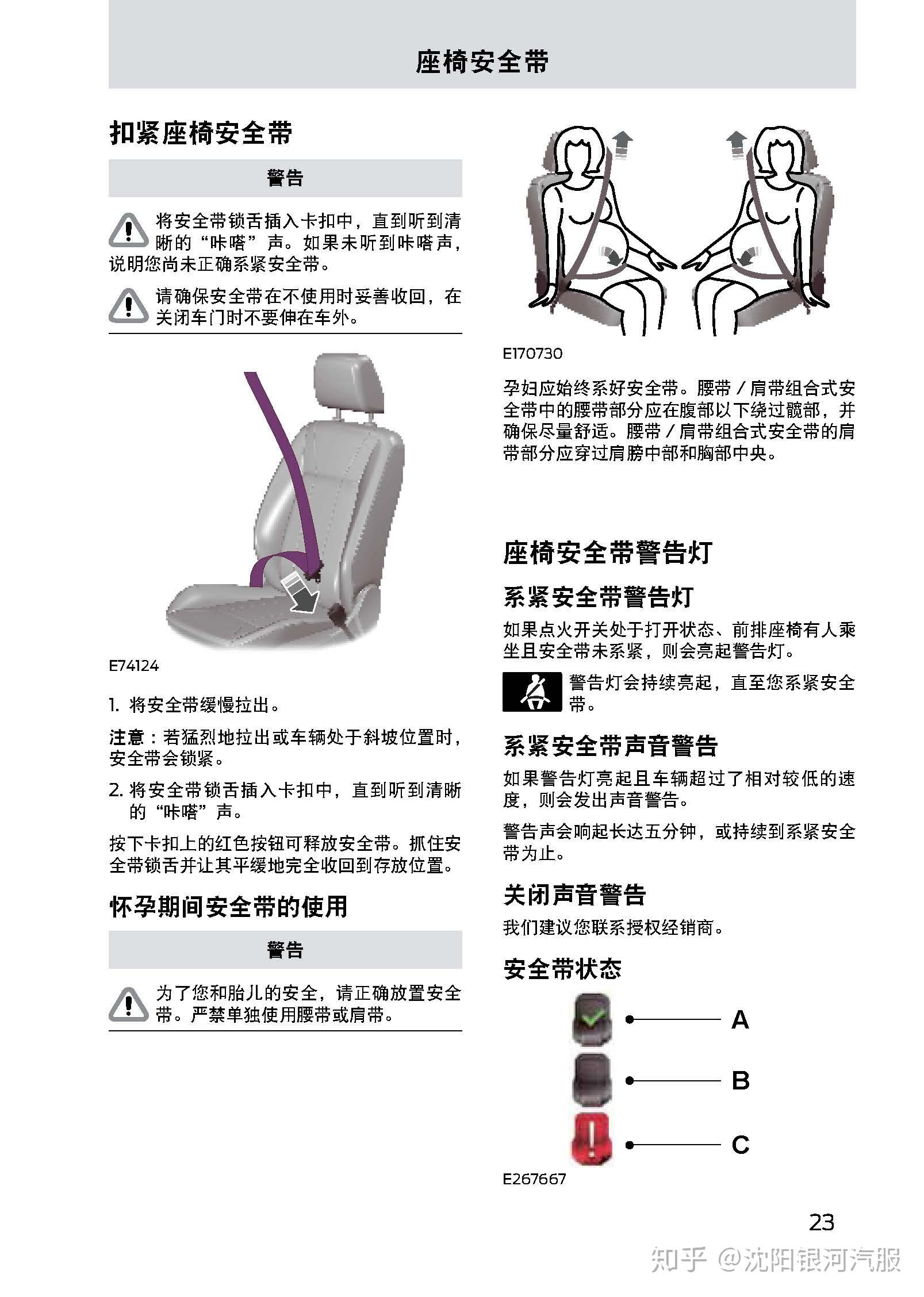 福特福克斯车主必备：福克斯用户手册｜福克斯使用说明书｜福克斯保养手册 知乎