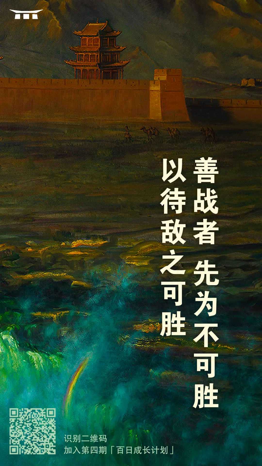 孙子兵法金句战略思维精髓