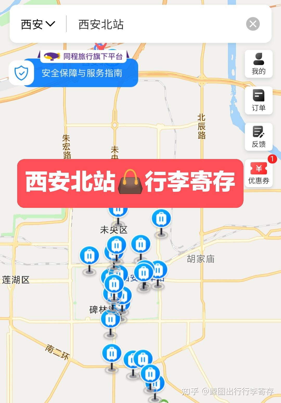 西安北站详细出口地图图片