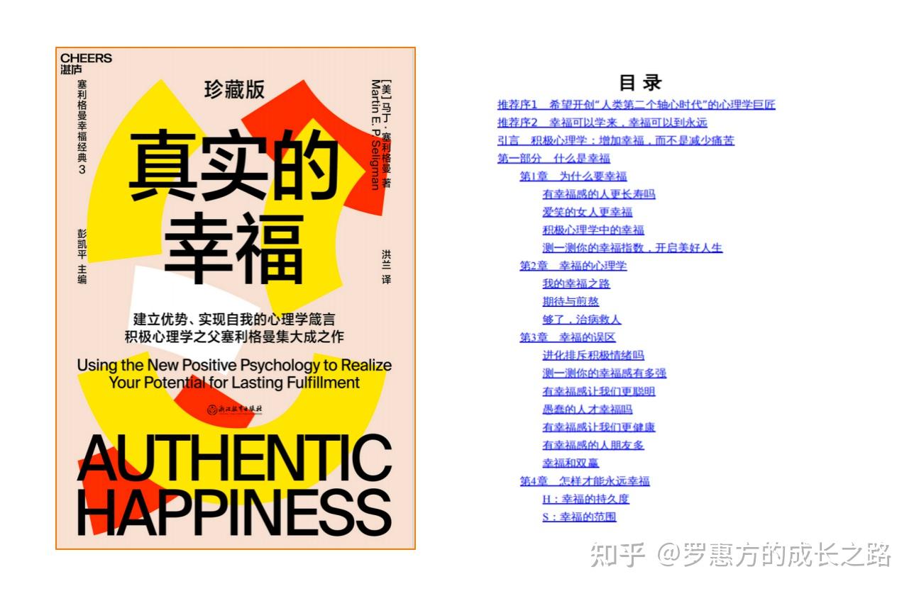 3本舍不得看完,豆瓣9.0以上的经典心理学书籍,改变你的生活 - 知乎