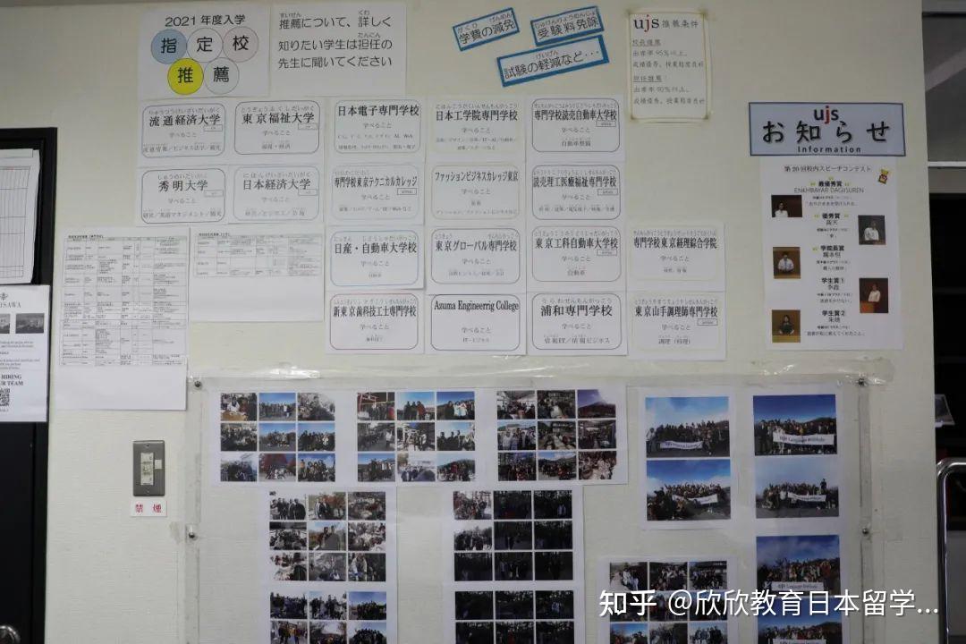 日本留学74高性价比日本语言学校之ujs日本语言学校