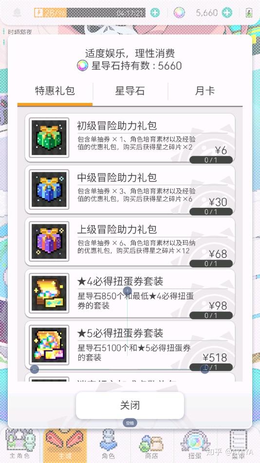 世界弹射物语系统分析  第8张
