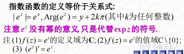 第二章解析函数- 知乎