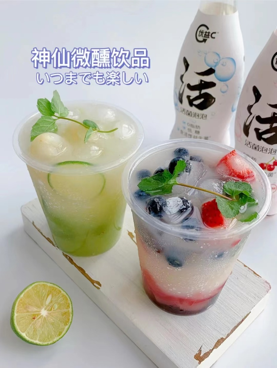 夏日特调!用蒙牛优益c活菌泡泡自制微醺气泡饮