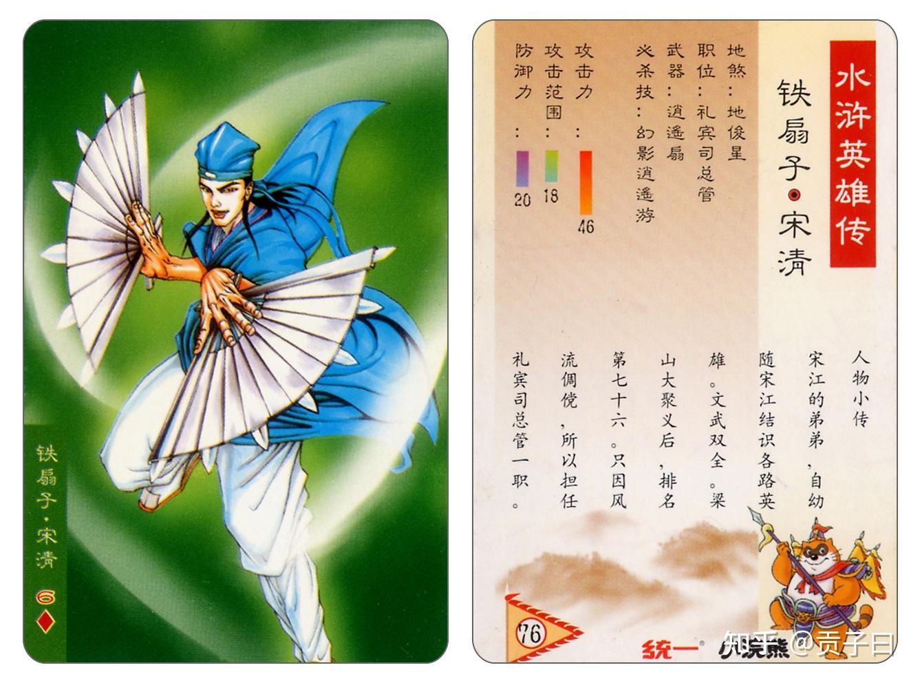 梁山泊上最好的4大职位宋江的心腹占了一半即清闲又没有压力