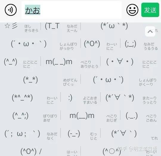 你常用的这些日式颜文字 居然有这么多讲究 知乎