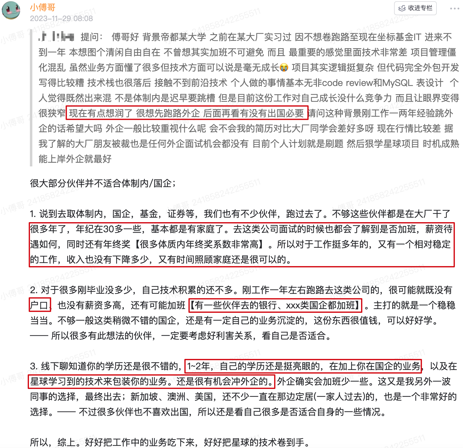 小傅哥知识星球好吗值得买吗