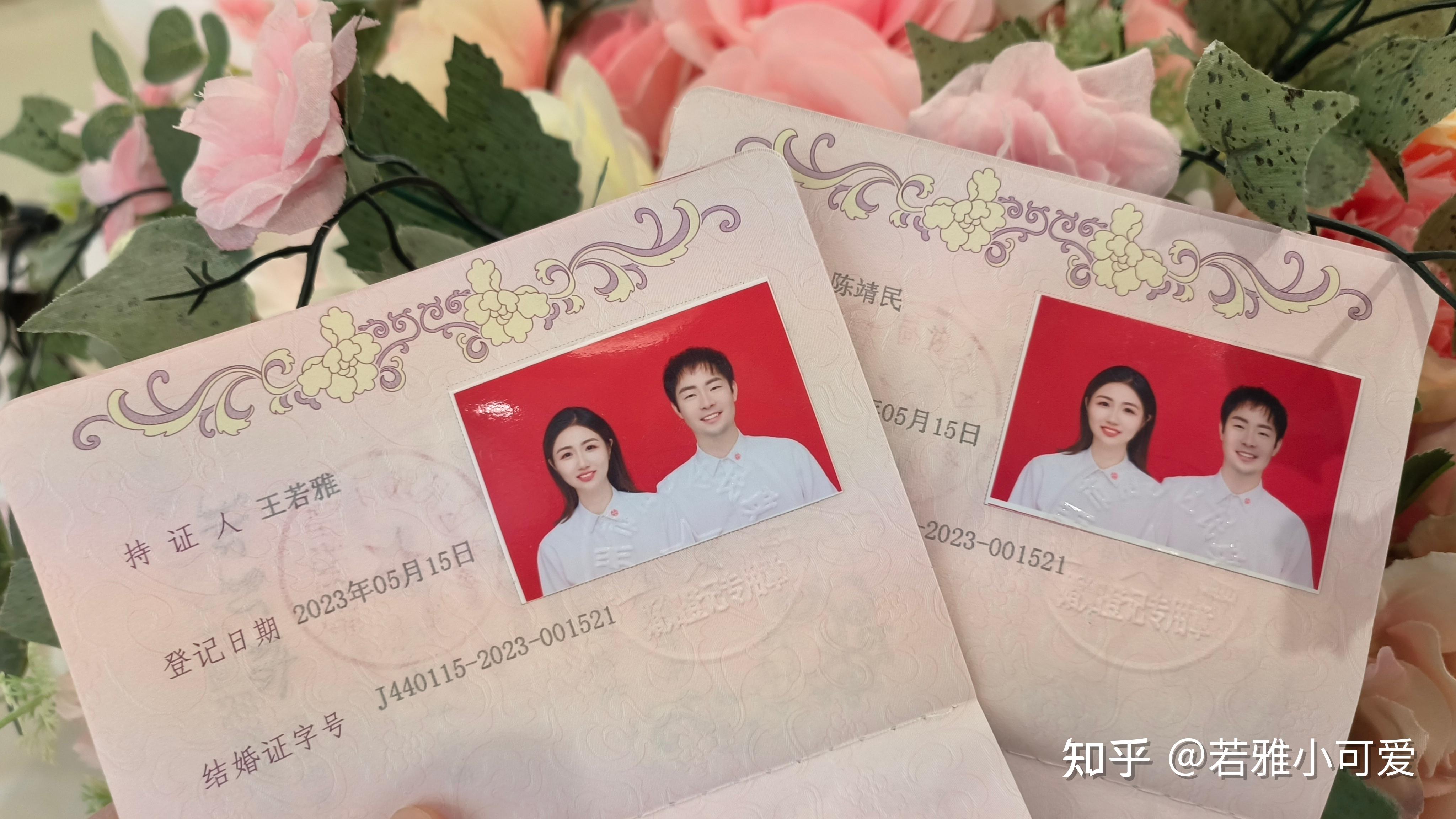 2023年最全领证攻略️,把仪式感拉满,不留遗憾! - 知乎