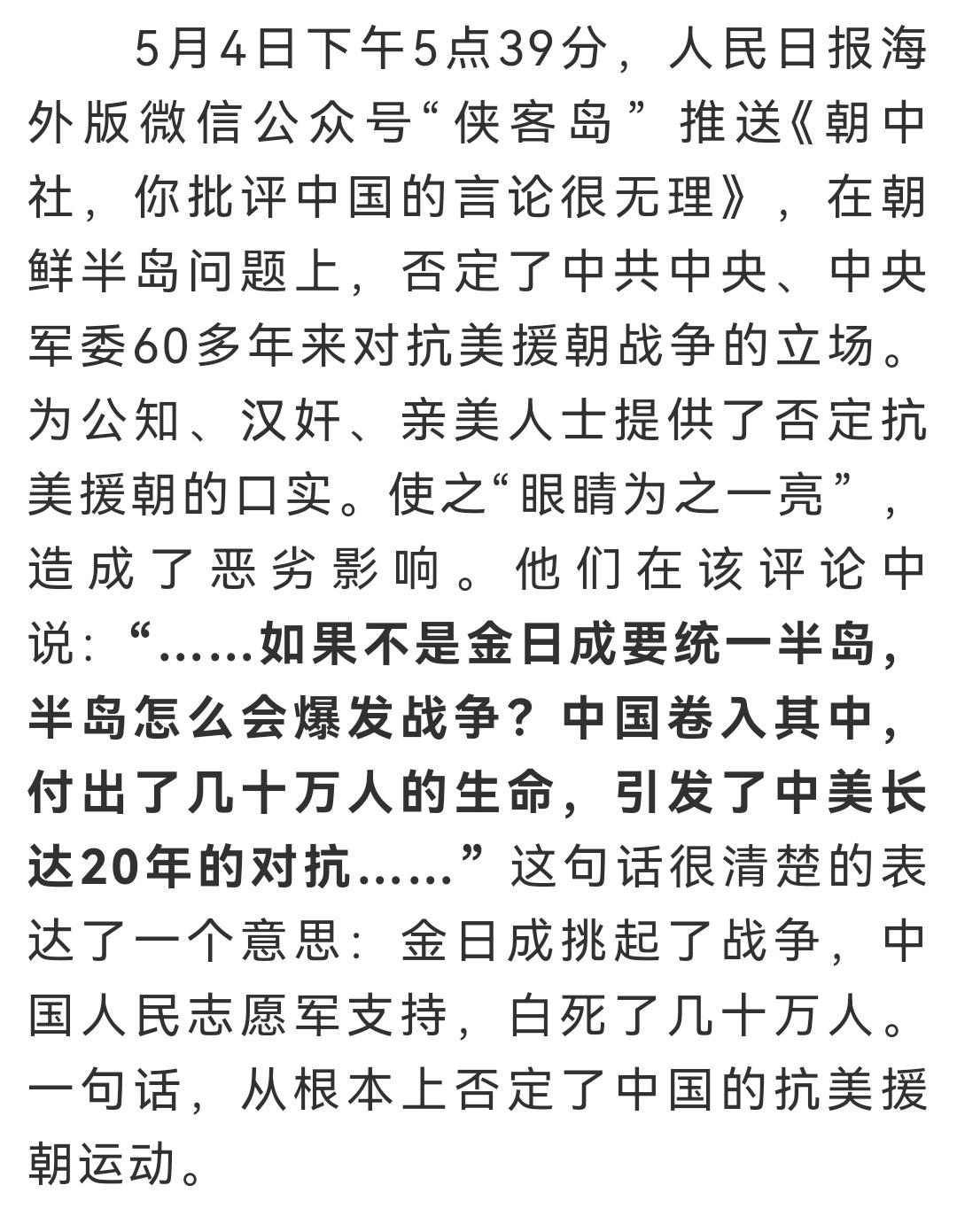 参加过朝鲜战争的其他国家，有像国内公知那样的反思吗？