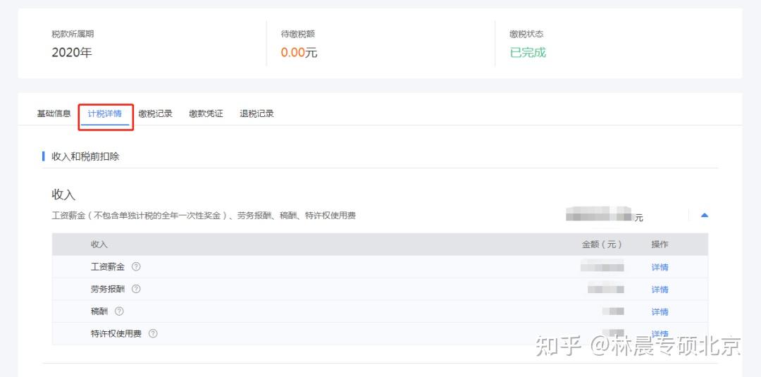 个税要查银行流水吗 zhuanlan.zhihu.com