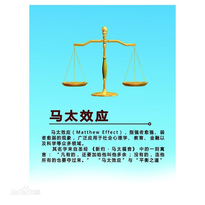 脱单这件小事中的马太效应 知乎