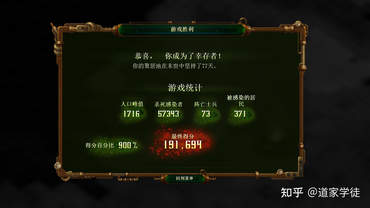 推荐一个通关亿万僵尸900难度的经济型科技树升级路线- 知乎