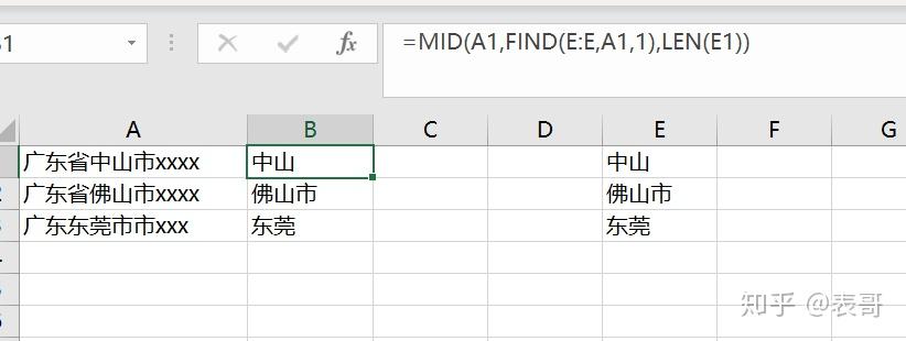 excel中哪个函数可以做到查找某个值然后返回该值