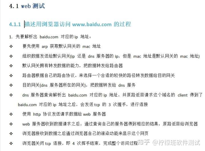a超打印怎么看上午面了个腾讯拿 38K 出来的，让我见识到了基础的天花板_https://www.jmylbn.com_新闻资讯_第14张