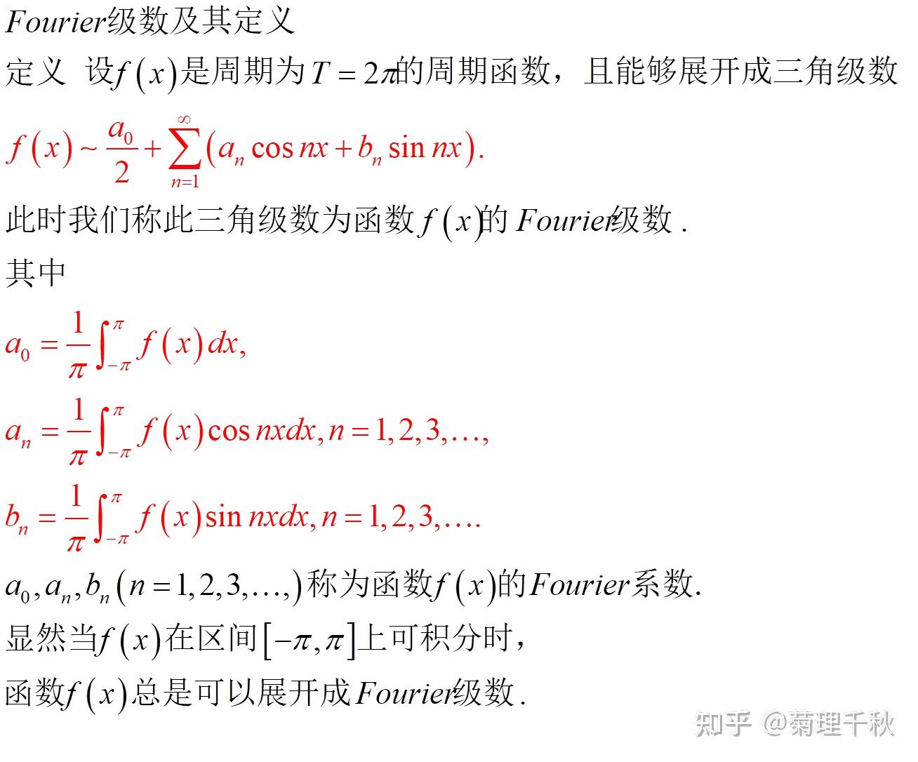 高等数学:无穷级数(持续更新) - 知乎