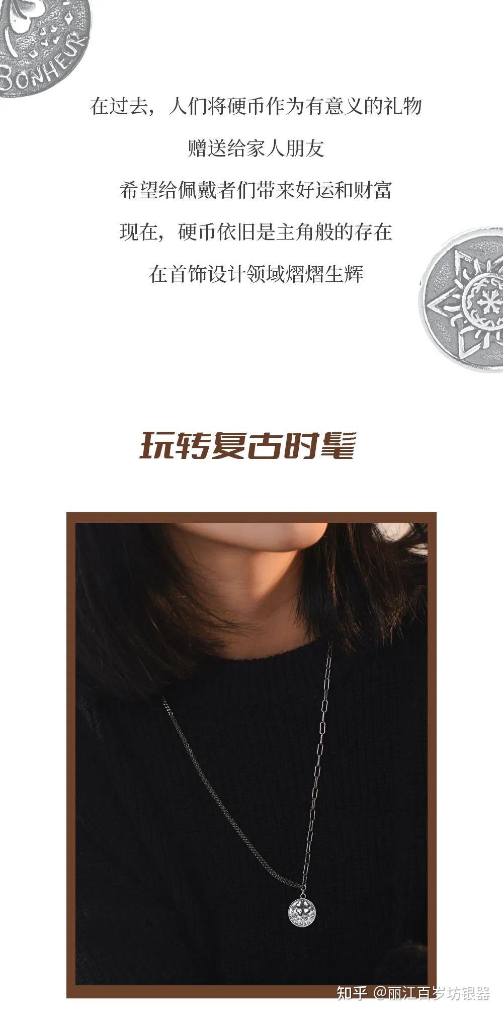 上新｜玩转复古时髦的幸运硬币首饰- 知乎