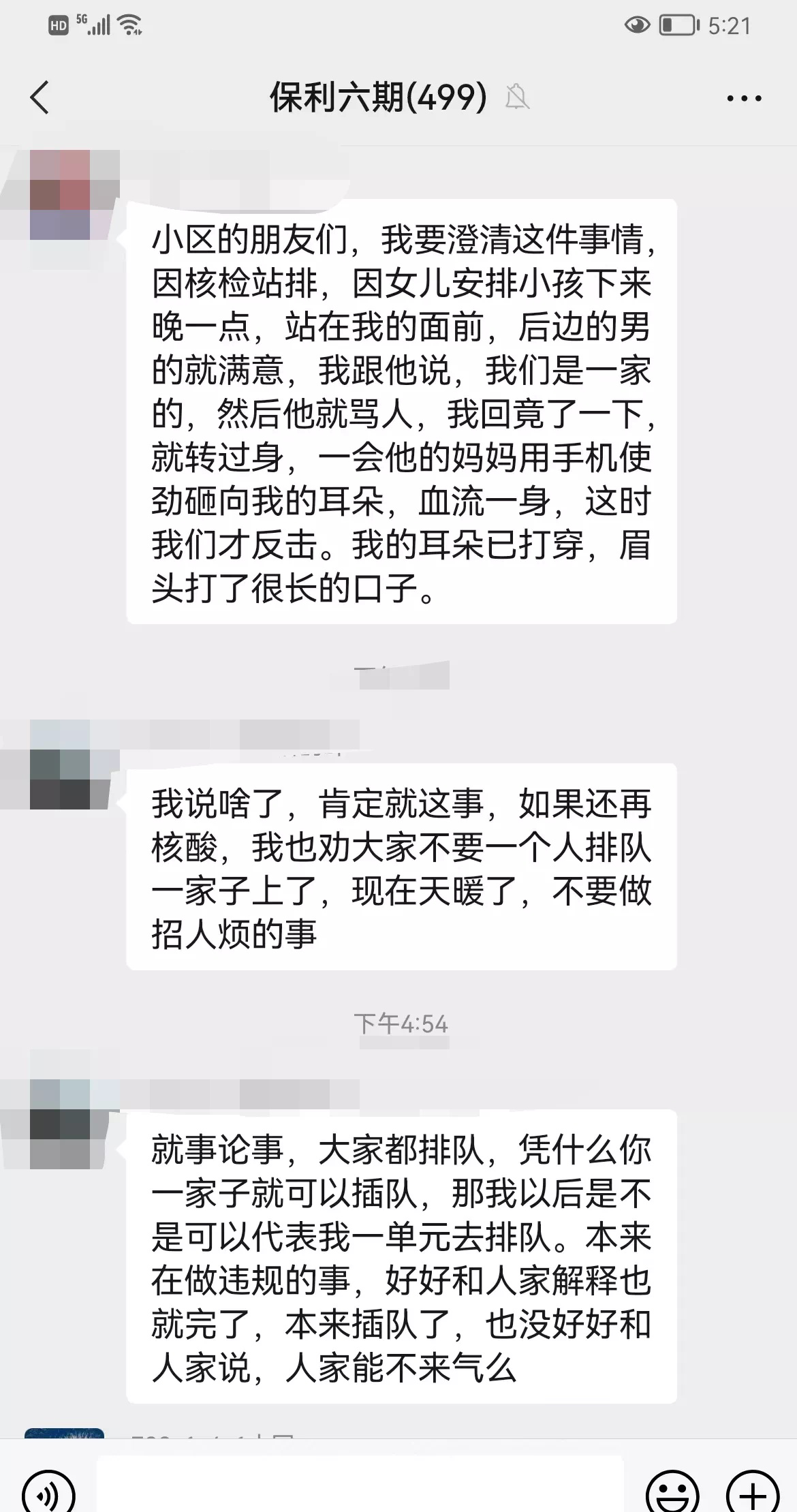 沈阳保利花园打架事件官方回应,并非"听我说谢谢你"