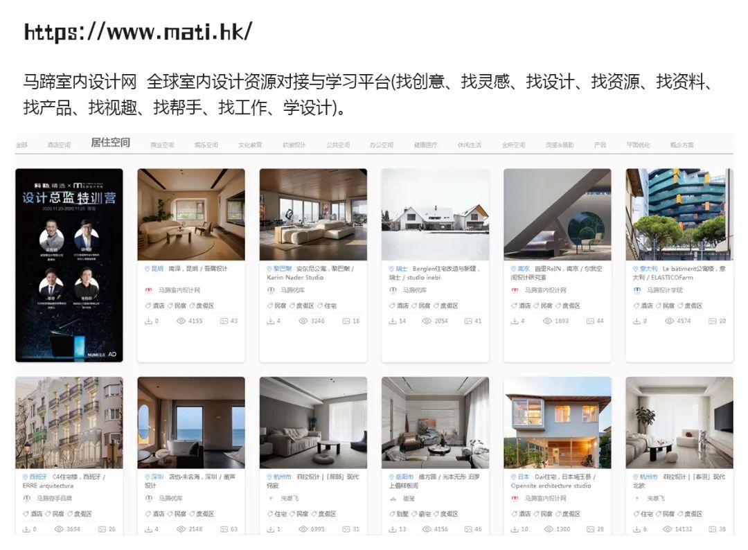 优秀室内设计师必备丨全网最强的宝藏网站。从19个网站开始变优秀。 - 知乎