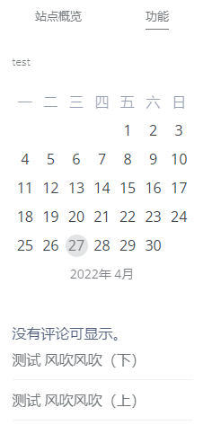 Docker系列WordPress系列WordPress小工具插图2 Docker系列WordPress系列WordPress小工具插图2