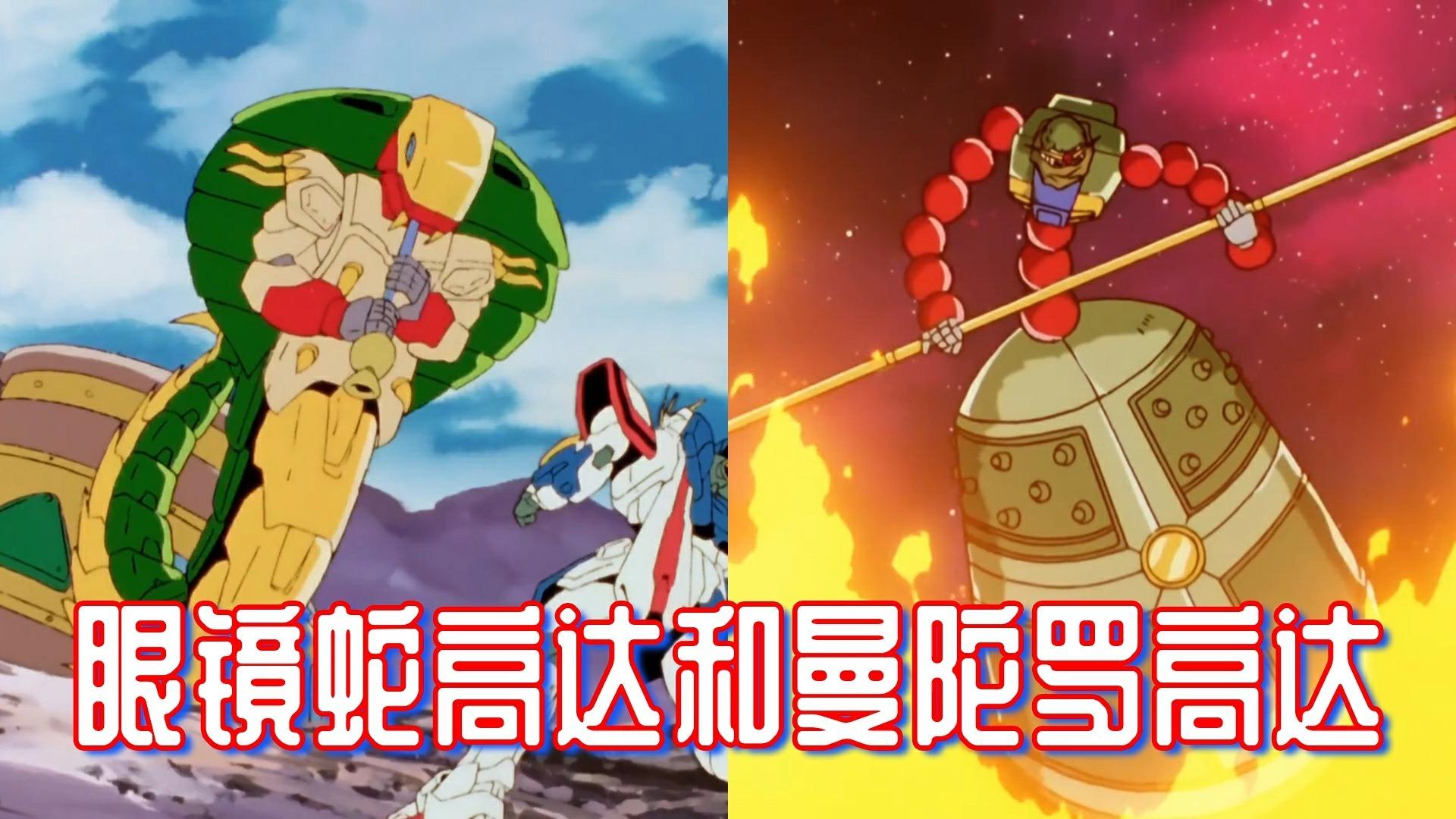 为什么背心男子动不动就玩自爆?《高达w》第1到5集