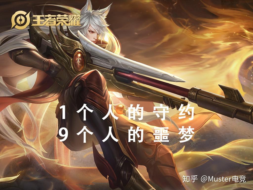 百里守约荣登ban率第二1个人的守约9个人的噩梦