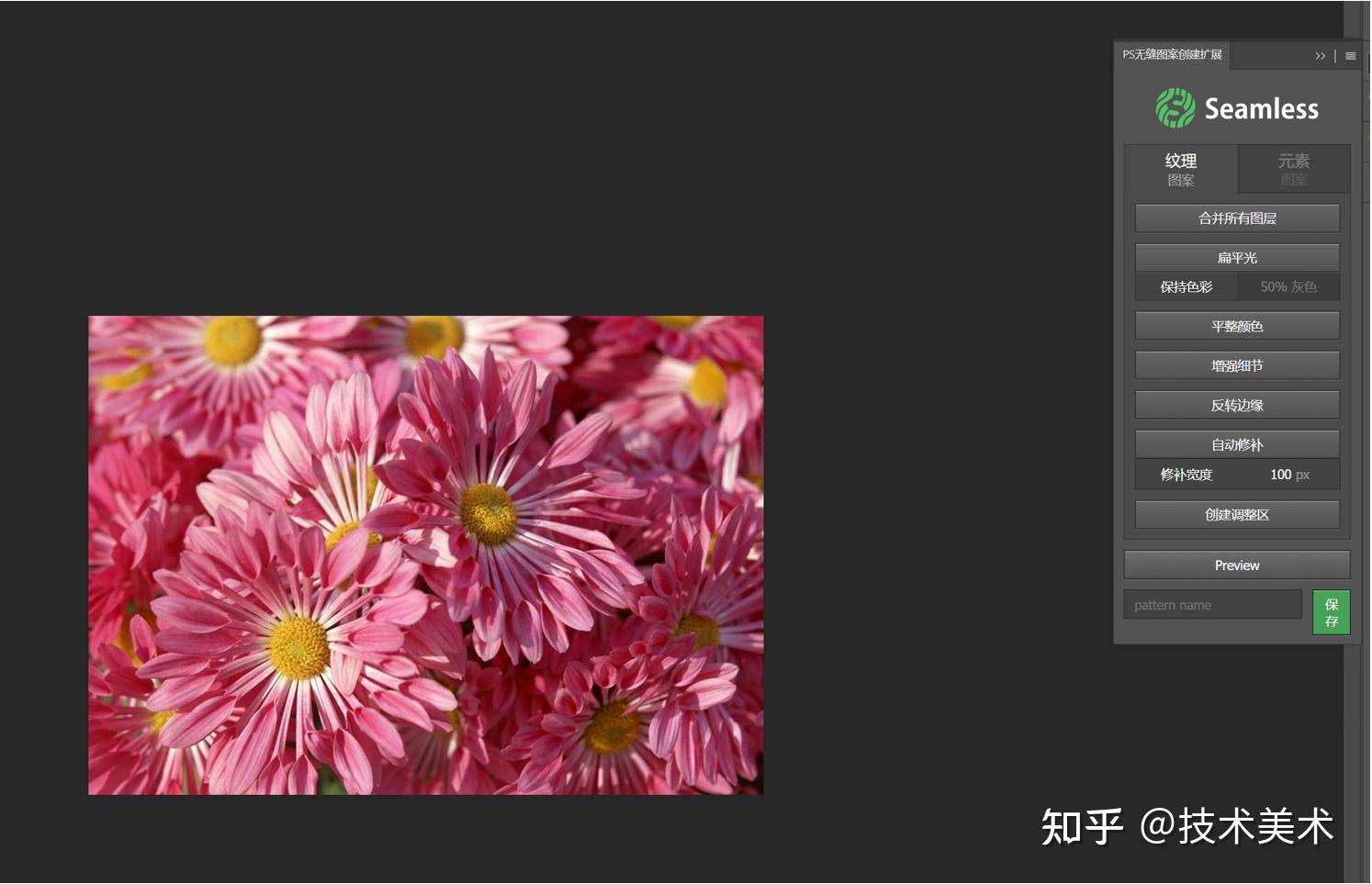 PS无缝纹理、图案制作工具Seamless Pattern Creation Kit使用教程（中文版） - 知乎