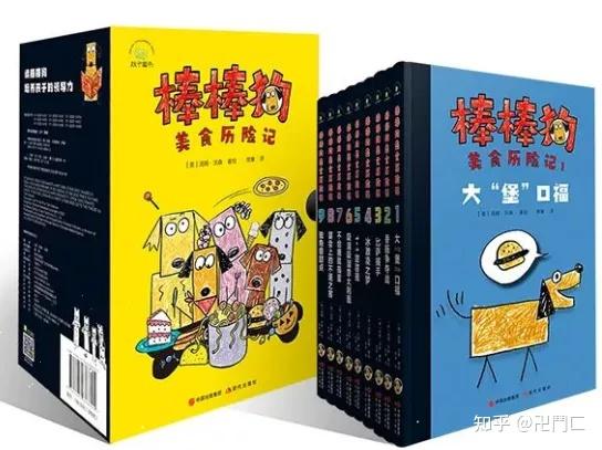 前段时间,收到《棒棒狗美食历险记》(9册)它是搞笑幽默的故事书,通过