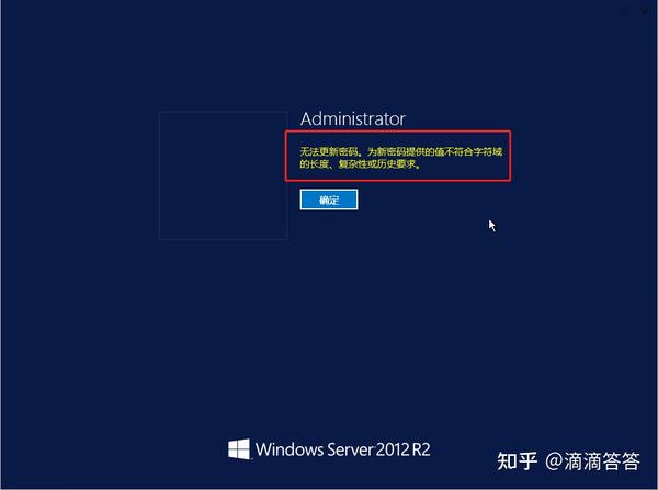Vmware windows server 2012 r2 
