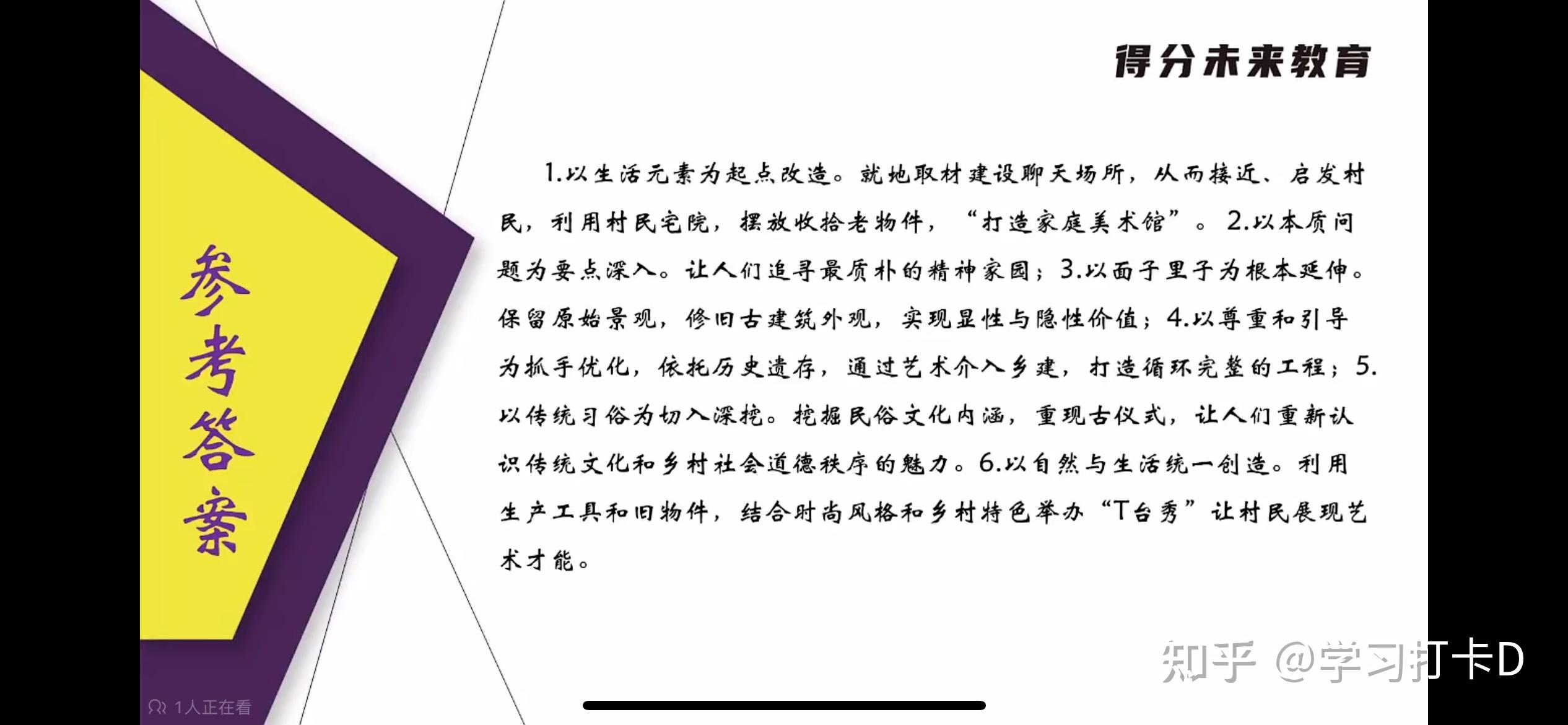 小點的側重點感覺不太對這個答案從最後一段結合題目分了三個層次