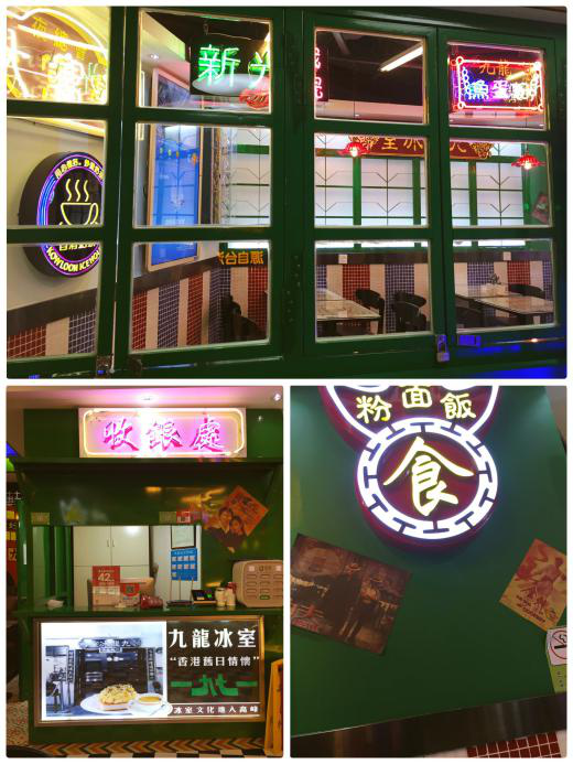 九龍冰室店裡的櫥窗,牆上,貼滿了香港街頭的照片,香港電影海報,店裡播