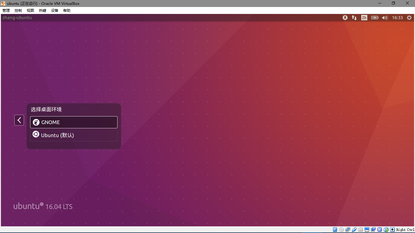 Linux Ubuntu之GNOME桌面安装教程 - 知乎