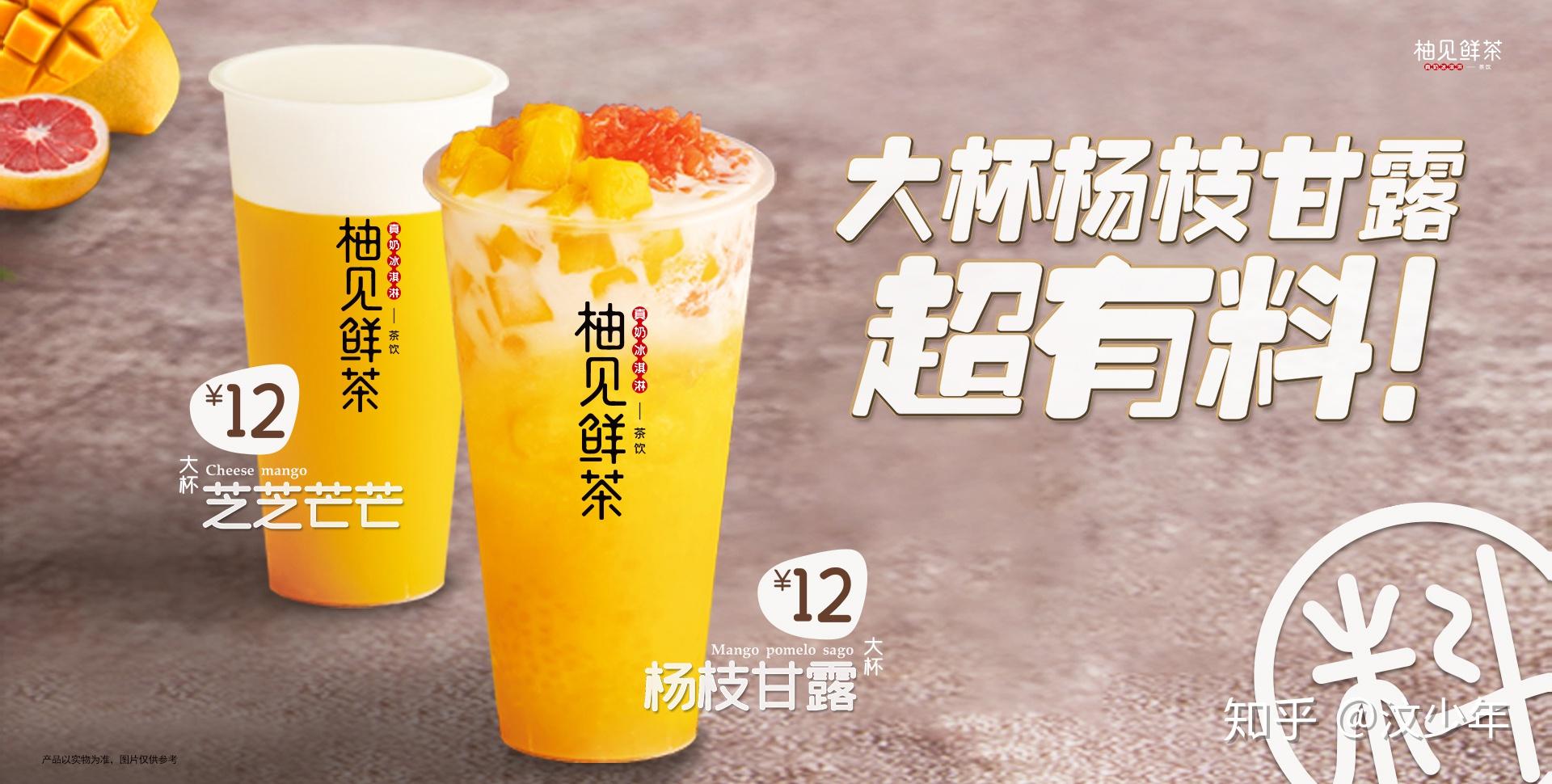 专访柚见鲜茶张学东不是所有的奶茶加盟都是骗人的