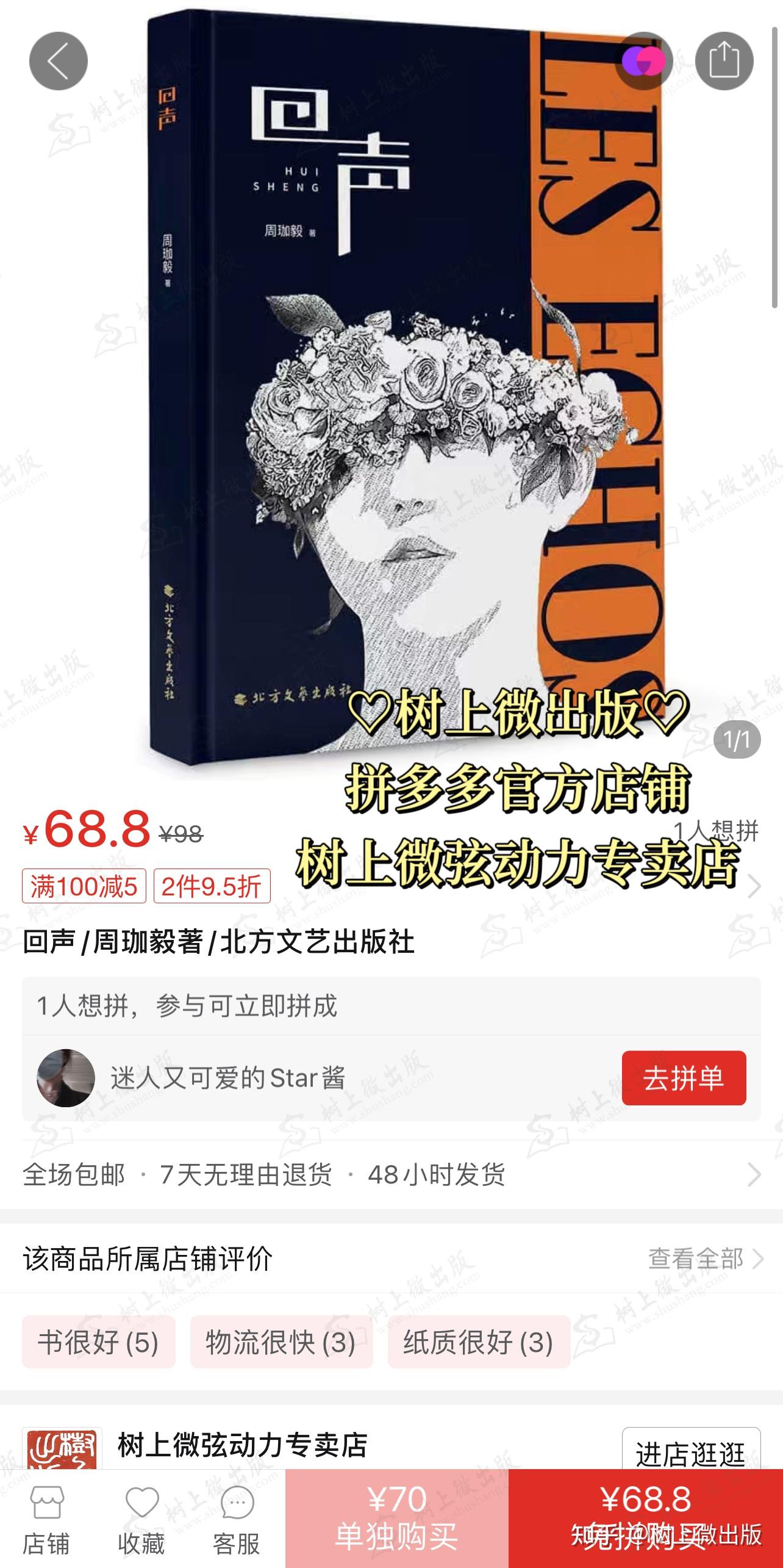 治愈心灵小说《回声》｜00后新锐作家周珈毅创作 - 知乎