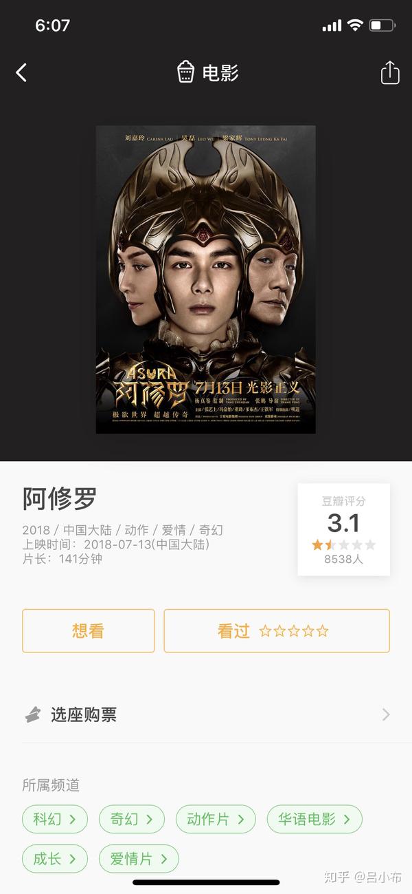 如何評價電影《阿修羅》全體投資方決定撤檔停映?