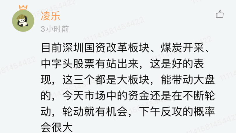 证券板块全面大涨要触底反弹了