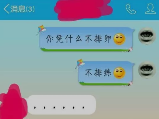 聊天打错字到底有多可怕?!直接笑裂开哈哈哈哈10 聊天打错字到底有多可怕?!直接笑裂开哈哈哈哈10