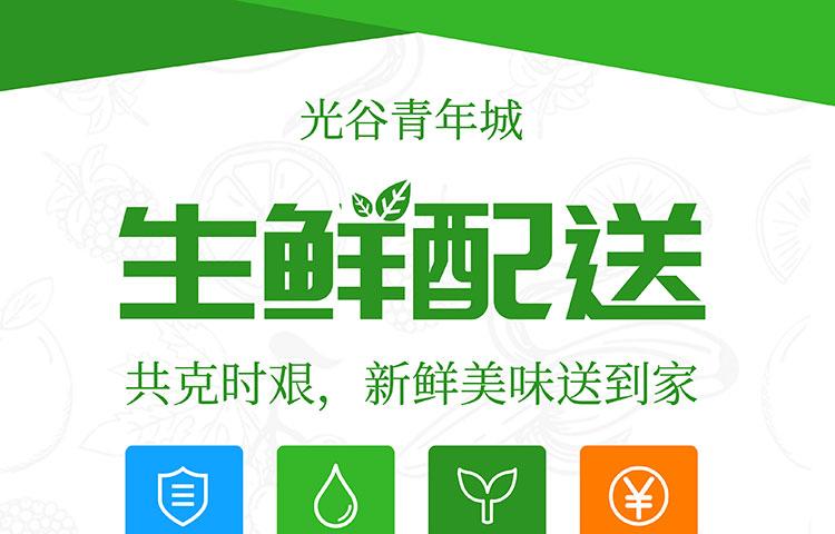 48小时突击,武汉青年城社区实现放心菜线上自助下单!