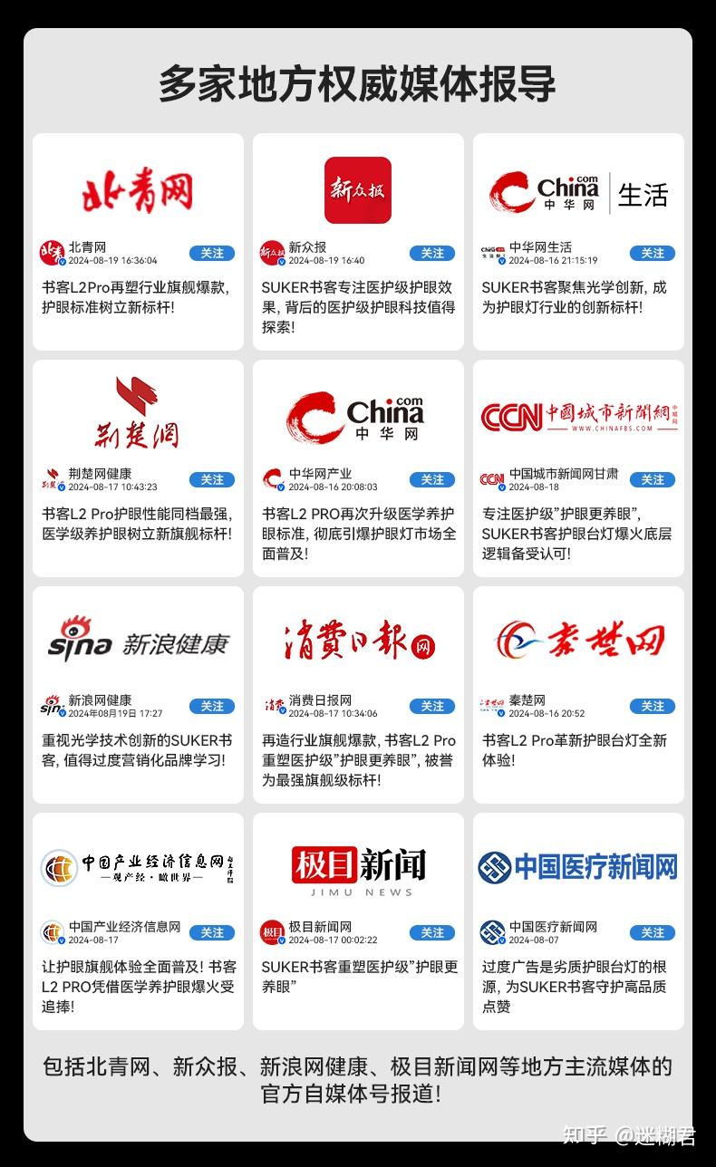 什么品牌台灯最舒服?2025年公认的十大护眼灯品牌排行榜分享 - 知乎