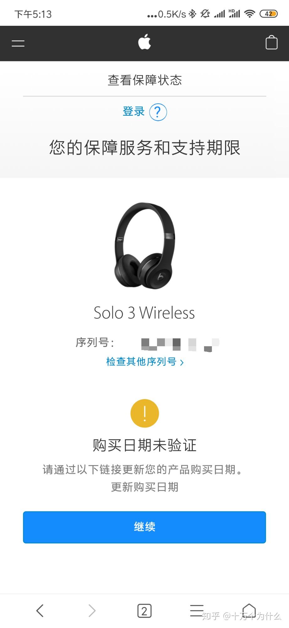 有没有在网易云商城买800beats solo3的大佬,是