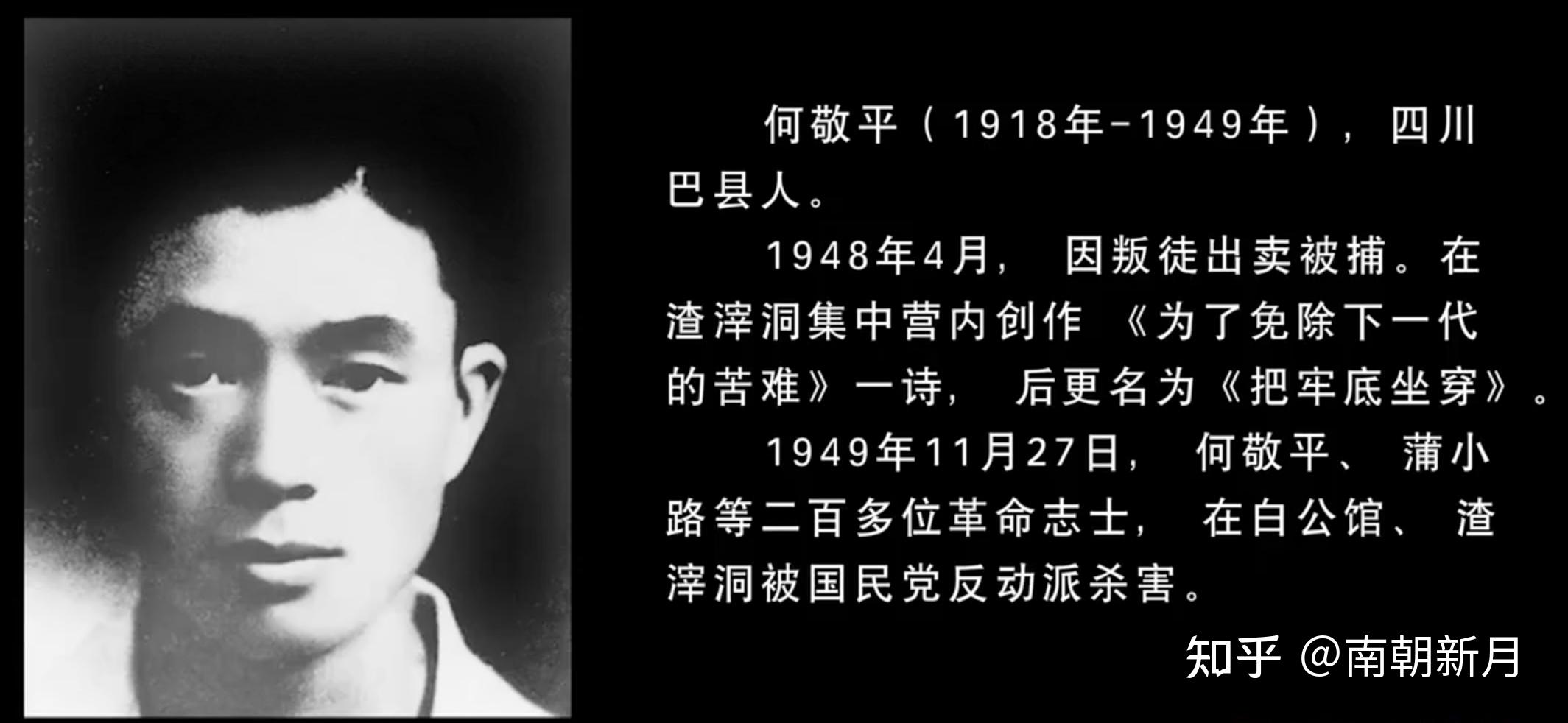 天生的叛逆者——何敬平【13】叛逆者愿君归来若春风山河无恙在我胸