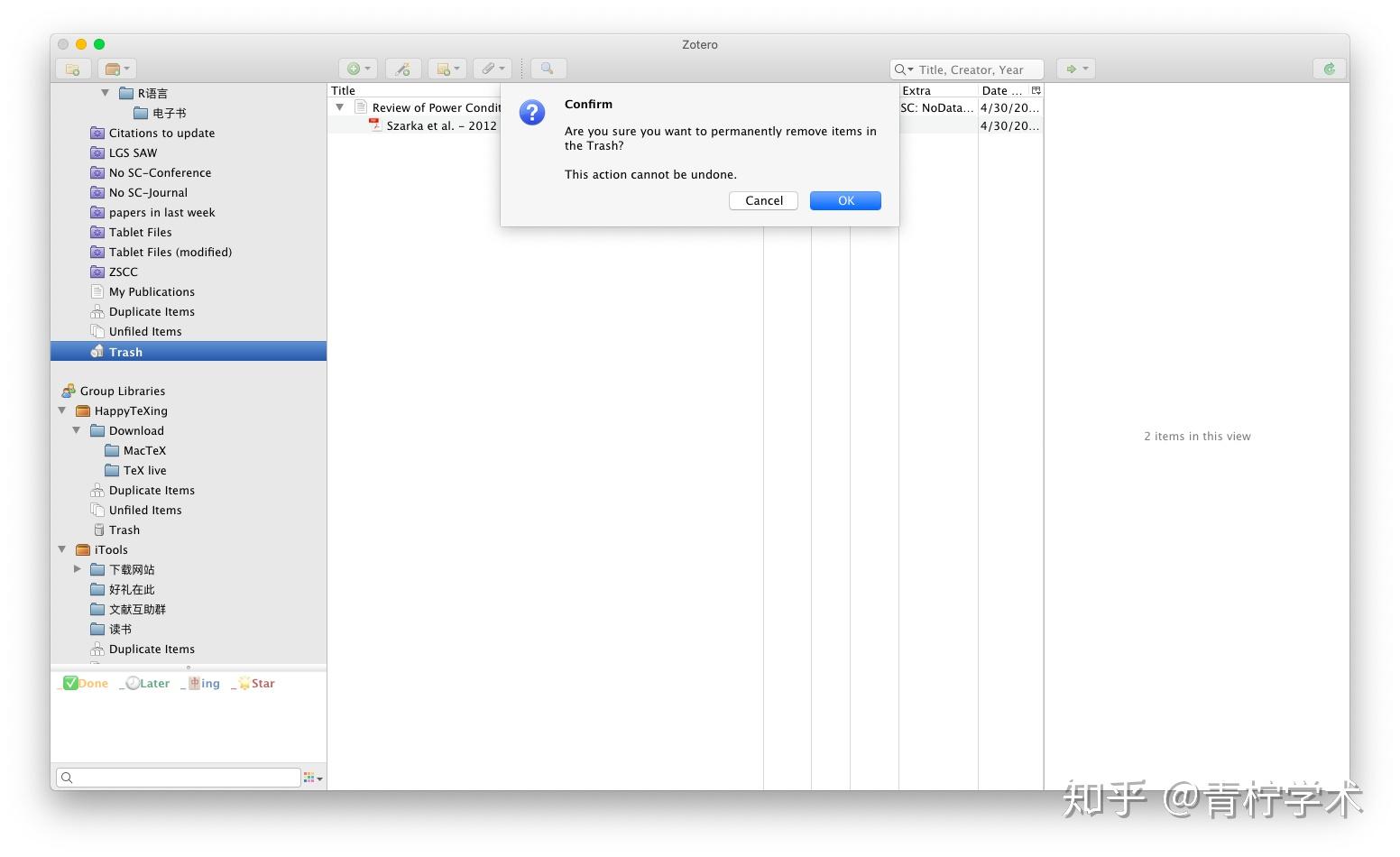 Zotero的【删除】功能，竟然有这么多花样！ 知乎