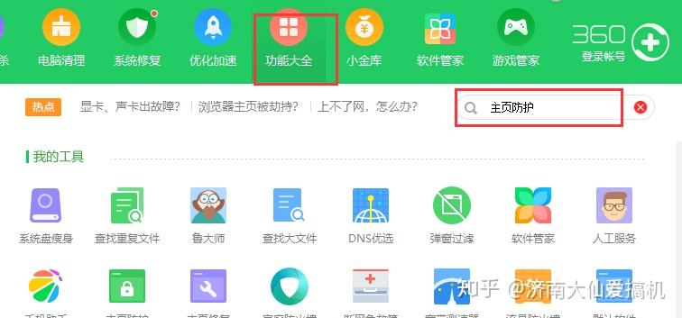 360瀏覽器上打不開網頁_把百度設為主頁 為什么打開的還是360網頁_為什么360急速瀏覽器上網頁看出來和手機上一樣