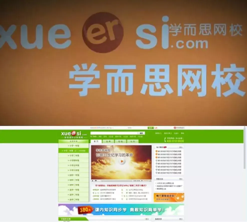 学而思网校的征途思齐好未来20181123