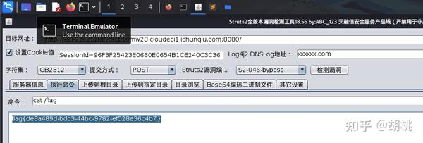 春秋云境漏洞靶场解题大全[图片加载不全版] - 知乎