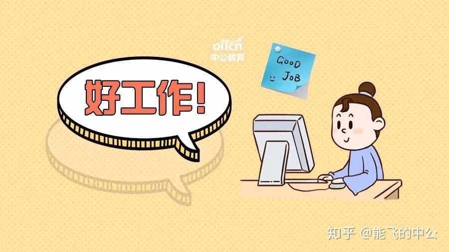 同是大型国企,南网和国网哪个待遇好一点?