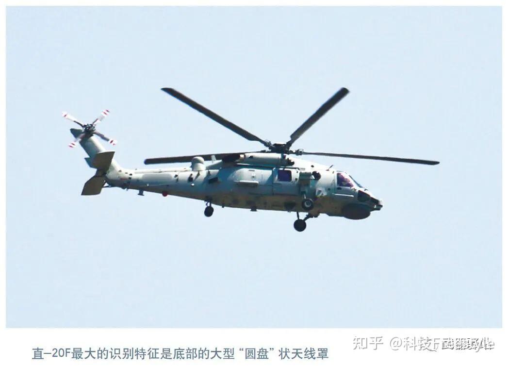 细说直20f舰载反潜直升机
