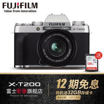 富士(fujifilm)x-t200/xt200 无反微单相机/4k视频 v
